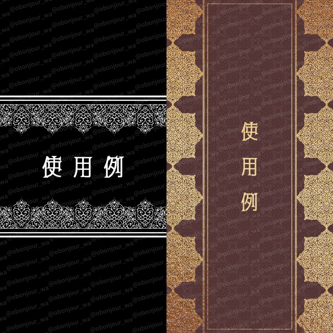 No.267D みそおねぎ飾り枠集