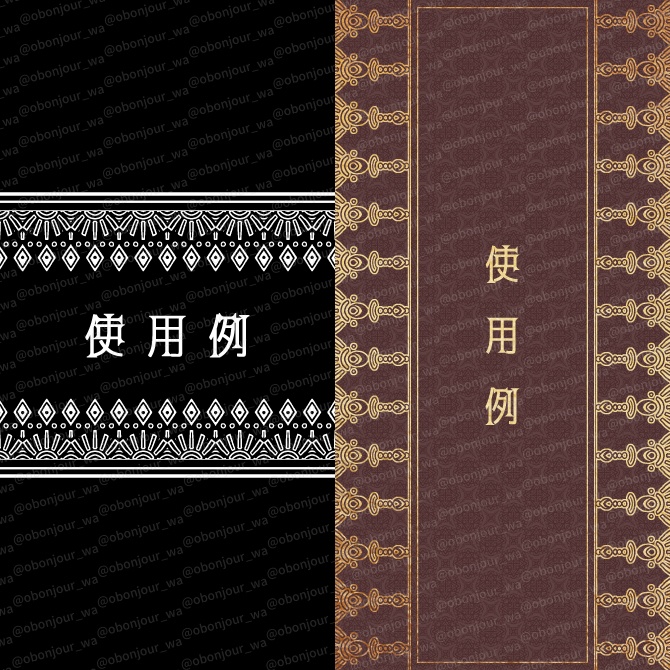 No.268A みそおねぎ飾り枠集