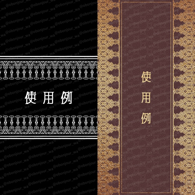 No.268B みそおねぎ飾り枠集