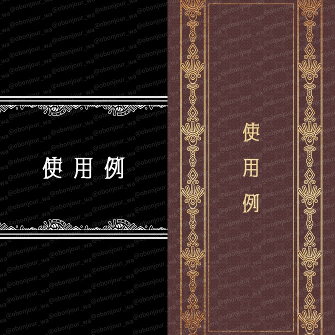 No.268D みそおねぎ飾り枠集