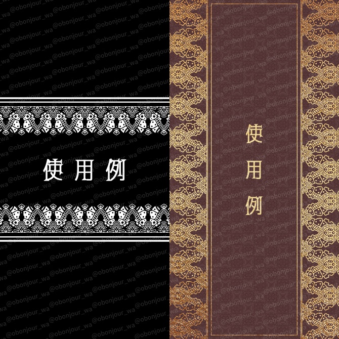 No.268F みそおねぎ飾り枠集