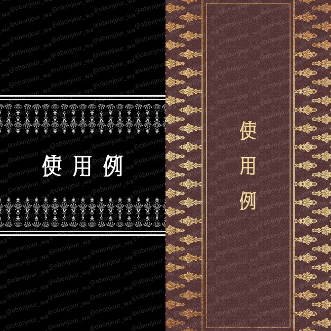 No.268G みそおねぎ飾り枠集