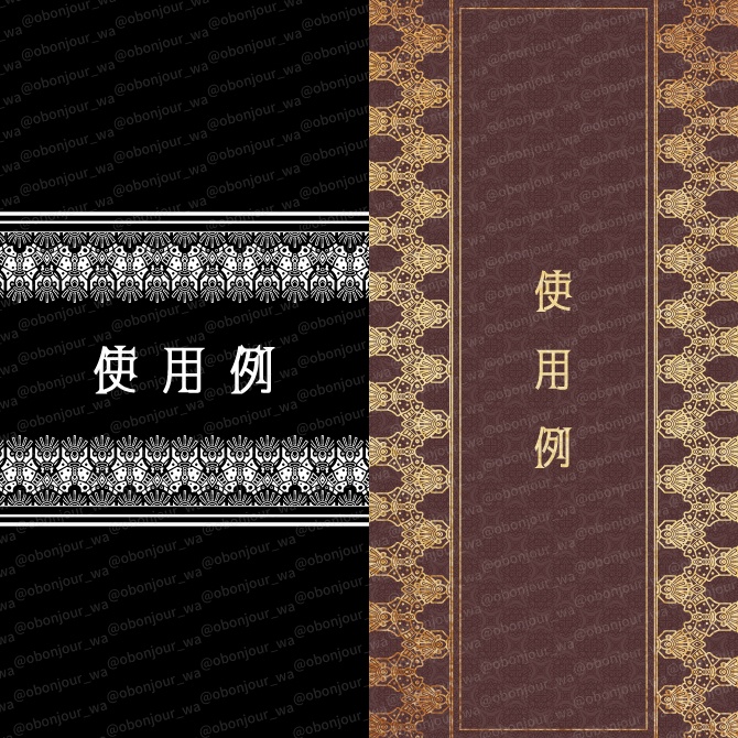 No.268H みそおねぎ飾り枠集