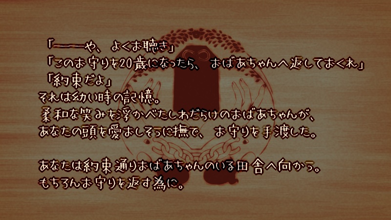 inSANeシナリオ『タカラカエシ』