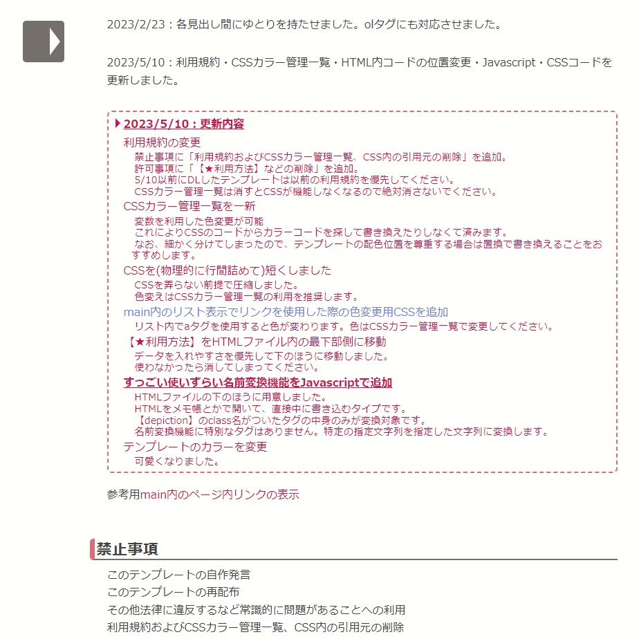 HTML版TRPG用シナリオ雛形(テンプレート)