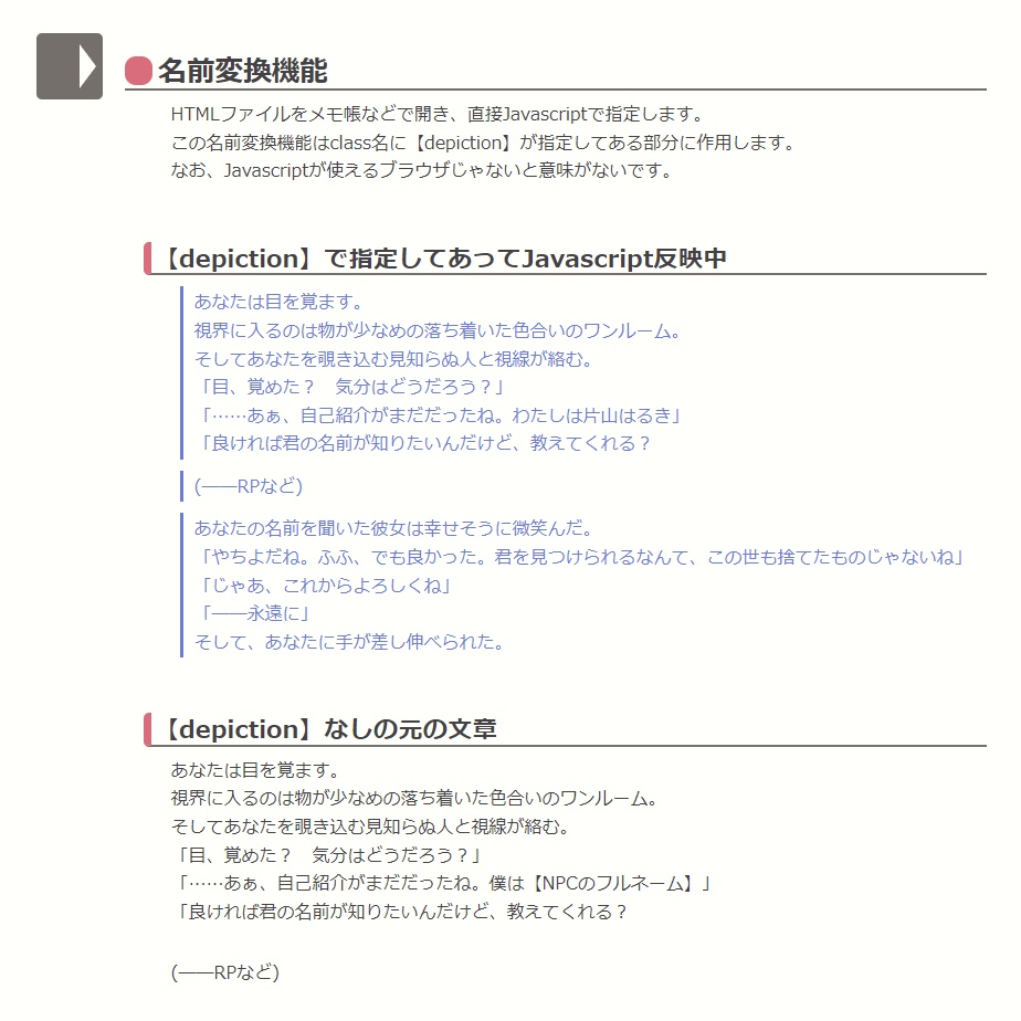 HTML版TRPG用シナリオ雛形(テンプレート)