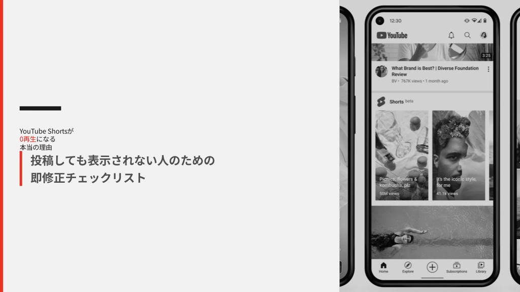 YouTube Shortsが0再生で止まる時の即修正チェックリスト