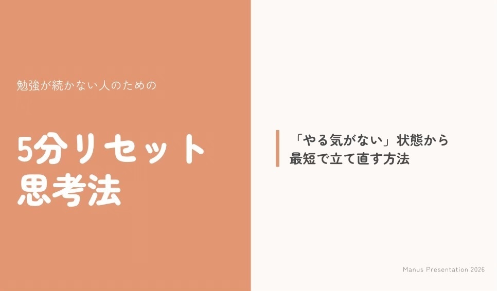 やる気が出ない日の「最低限ルール」 ― 何もしない日を作らない考え方 ―