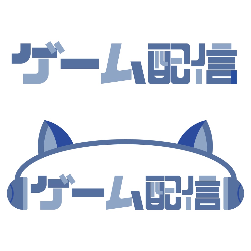 【無料素材】ゲーム配信 ロゴ