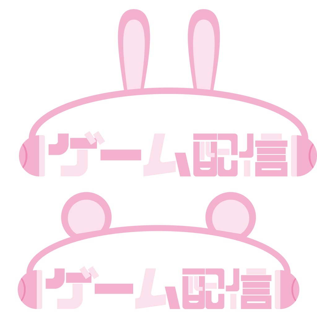 【無料素材】ゲーム配信 ロゴ