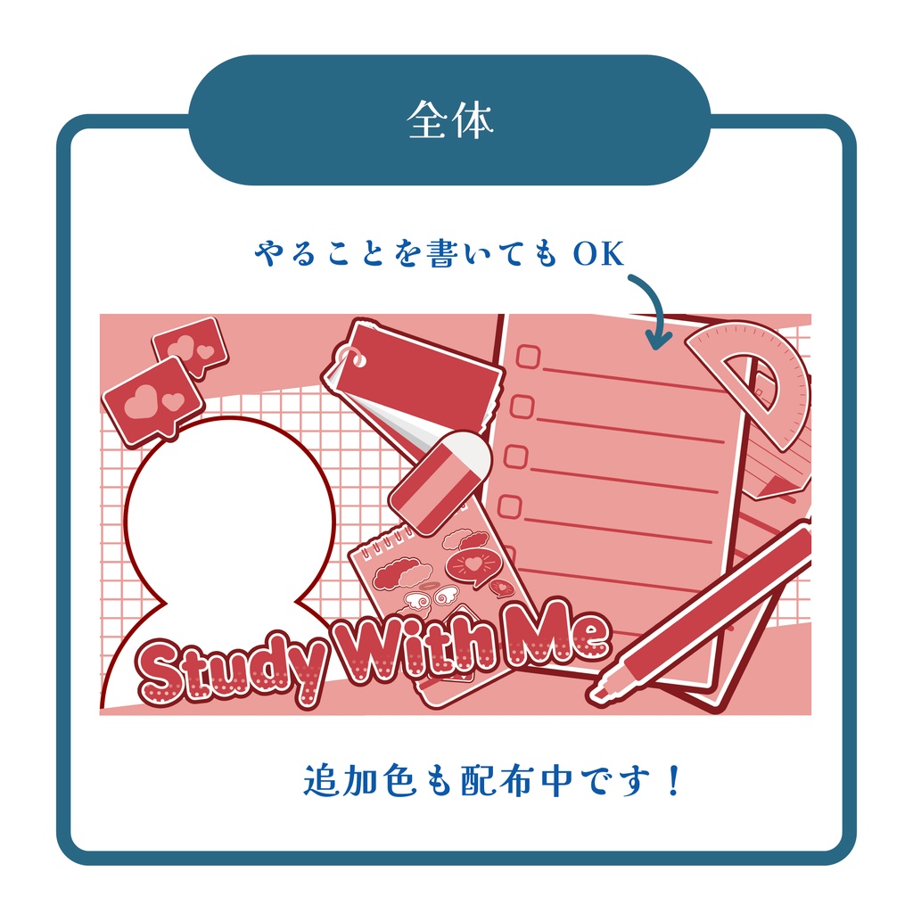 【有料配布】Study With Meサムネイル素材 ver.通常