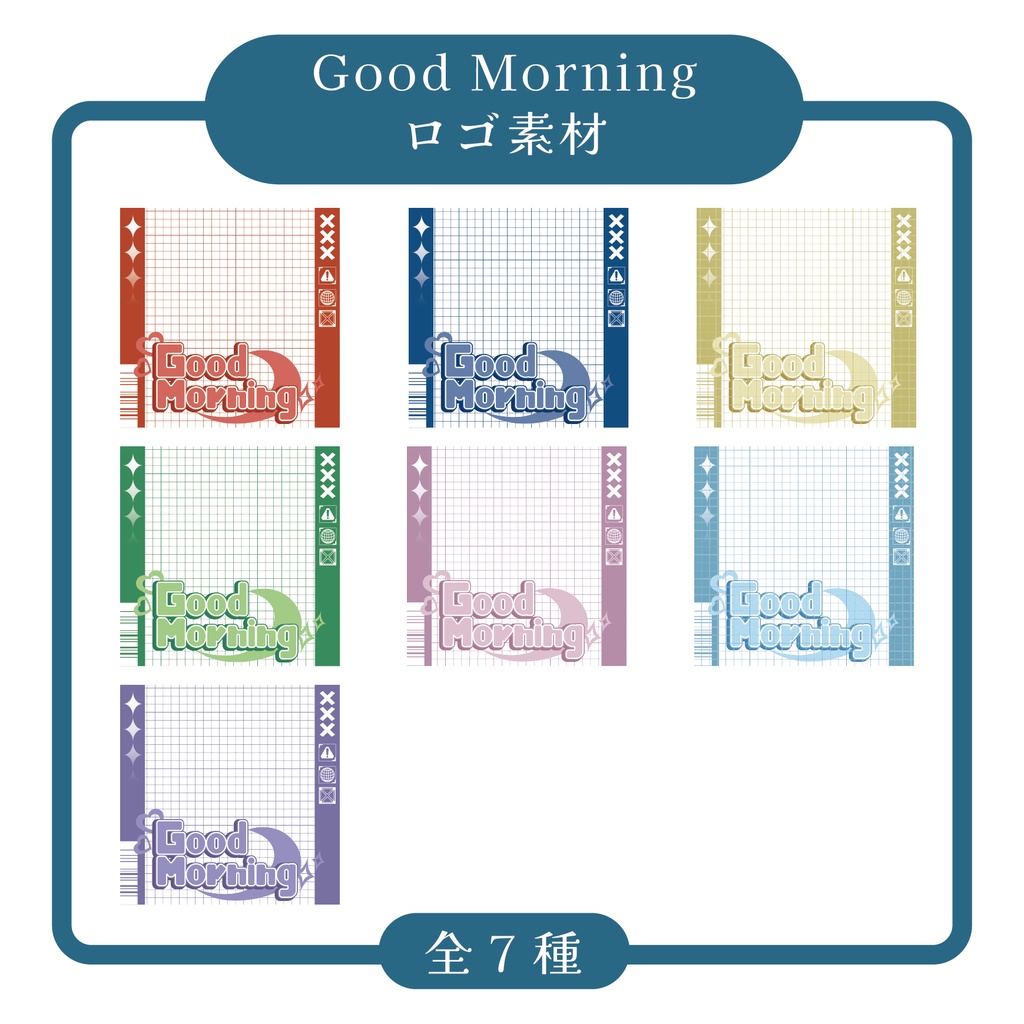 【無償配布】Good Morning IRIAM用サムネイル
