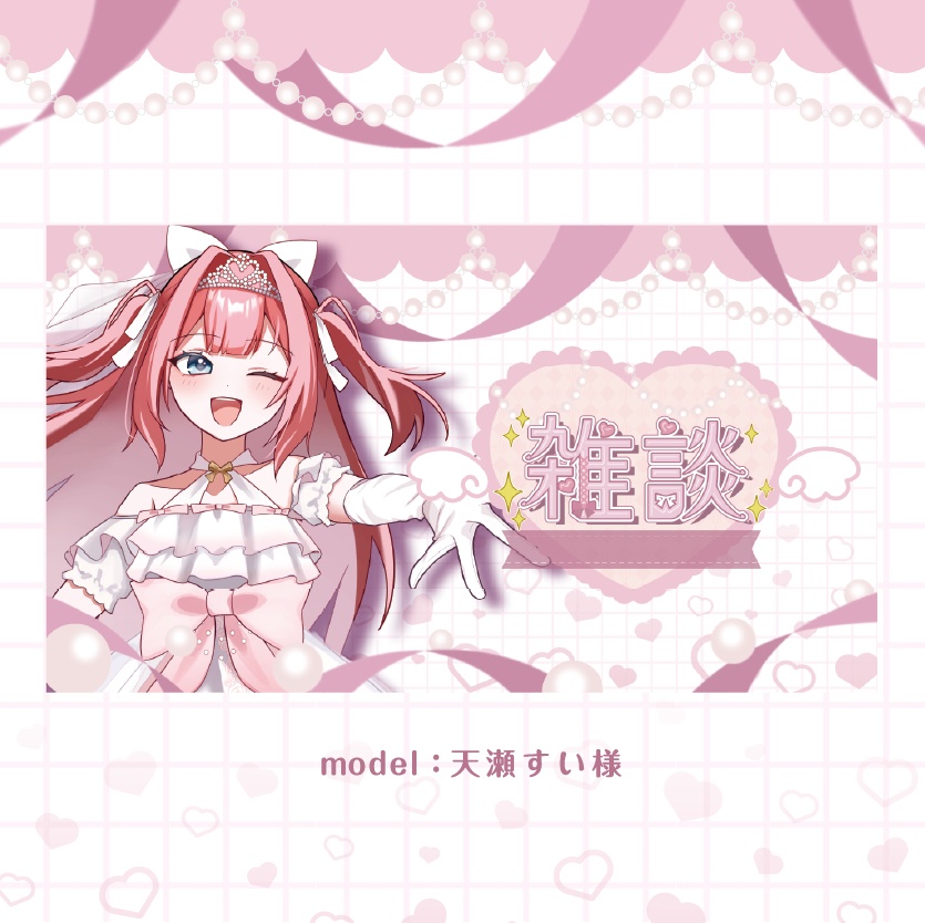 【有料配布】おしゃれかわいいサムネイル&ロゴ 素材