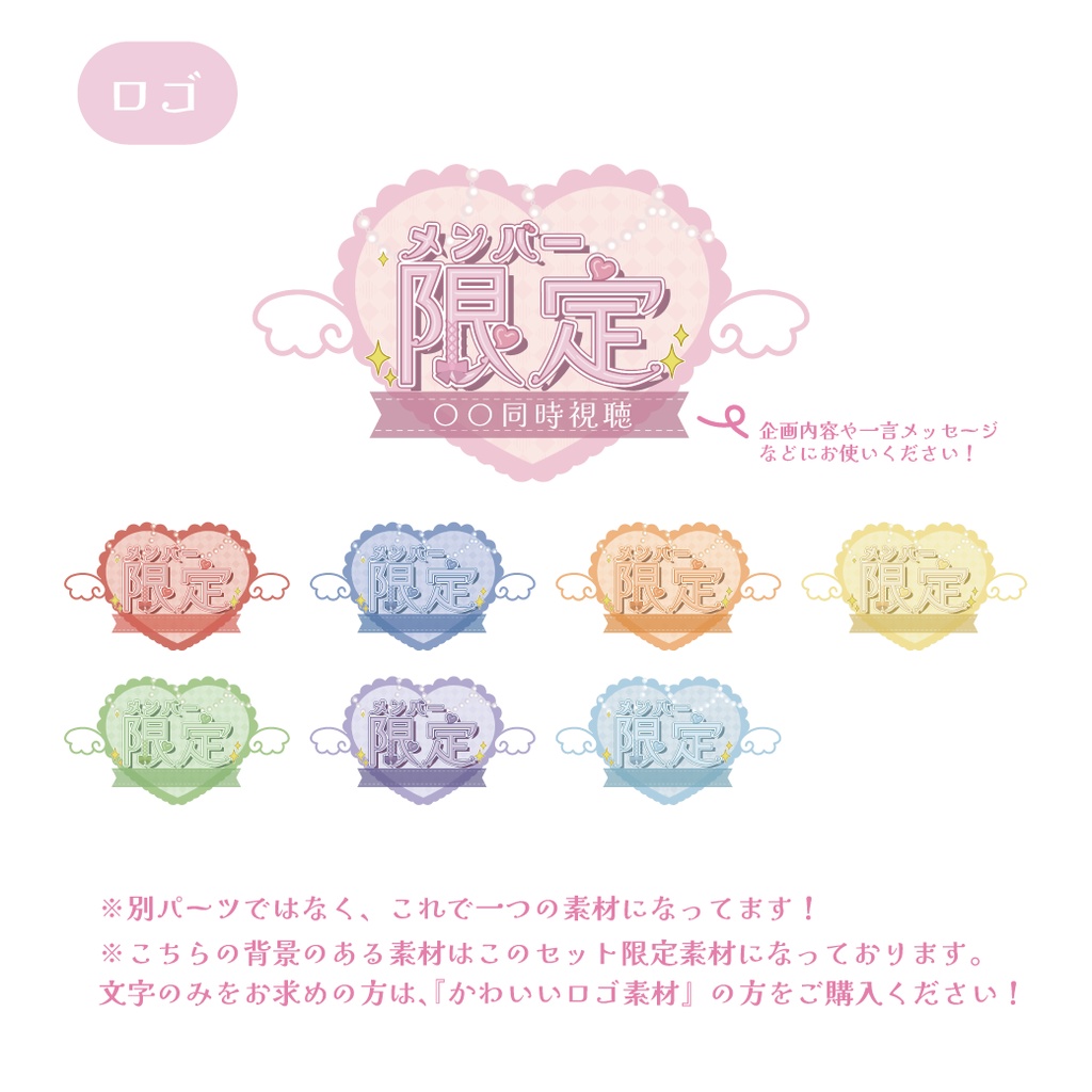 【有料配布】おしゃれかわいいサムネイル&ロゴ 素材