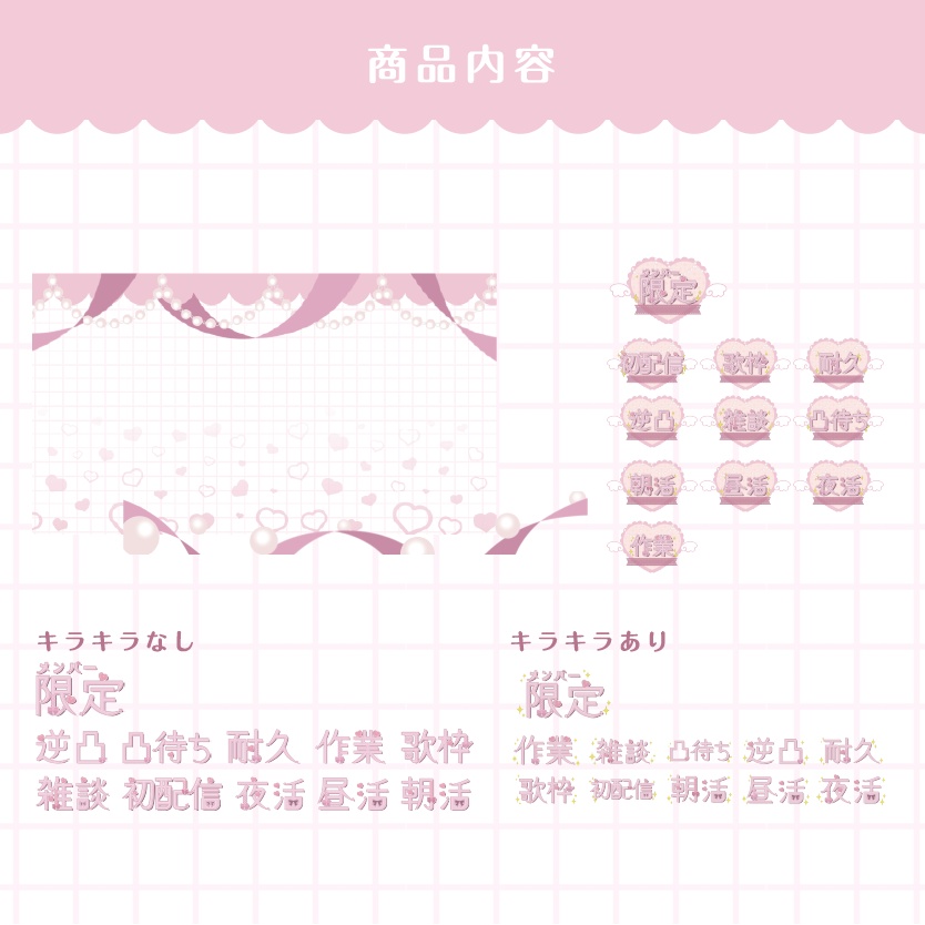 【有料配布】おしゃれかわいいサムネイル&ロゴ 素材