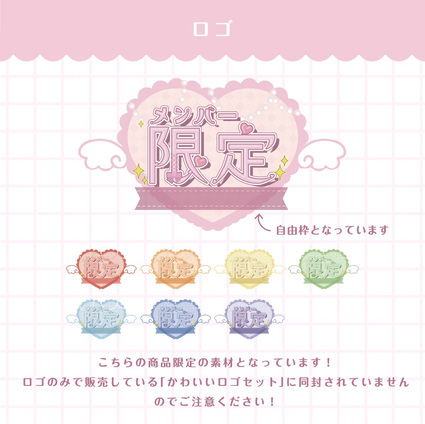 【有料配布】おしゃれかわいいサムネイル&ロゴ 素材