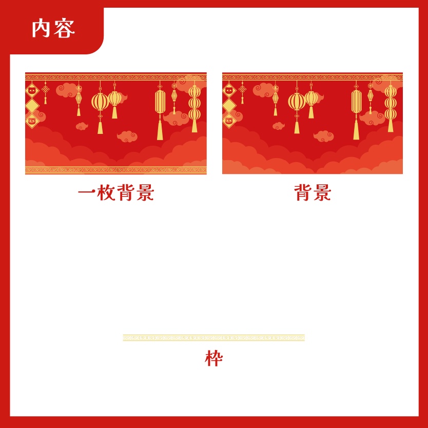 【無償配布】チャイナ風 背景素材