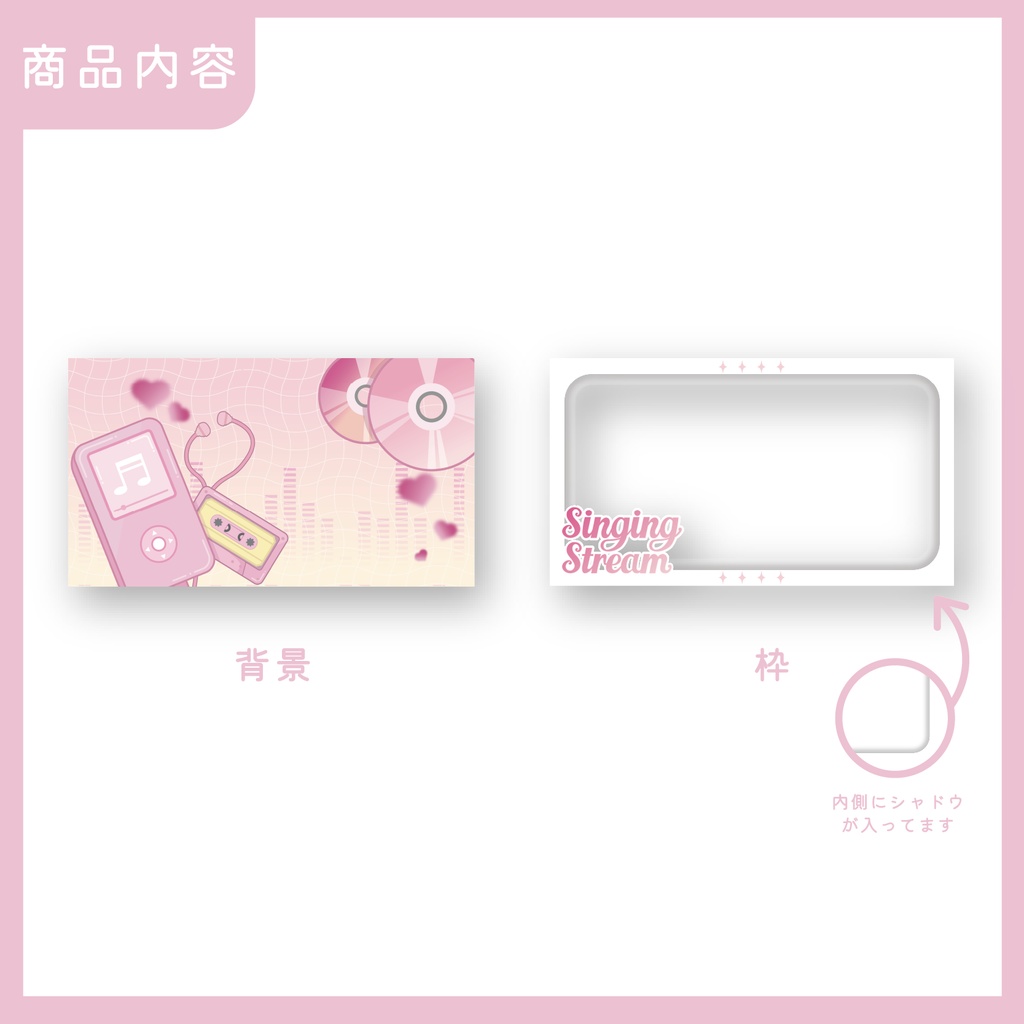 【有償配布】歌枠用サムネイル