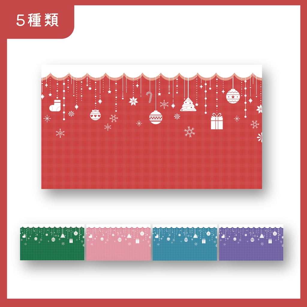 【無償素材】クリスマス背景素材