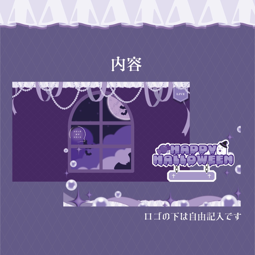 【有償素材】ハロウィンサムネイル