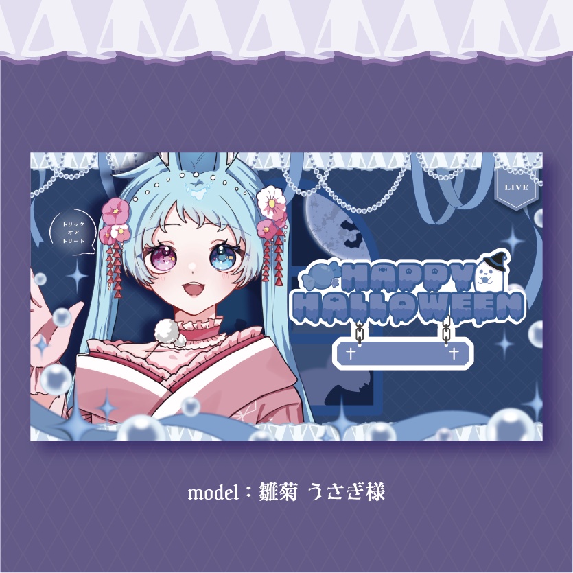 【有償素材】ハロウィンサムネイル
