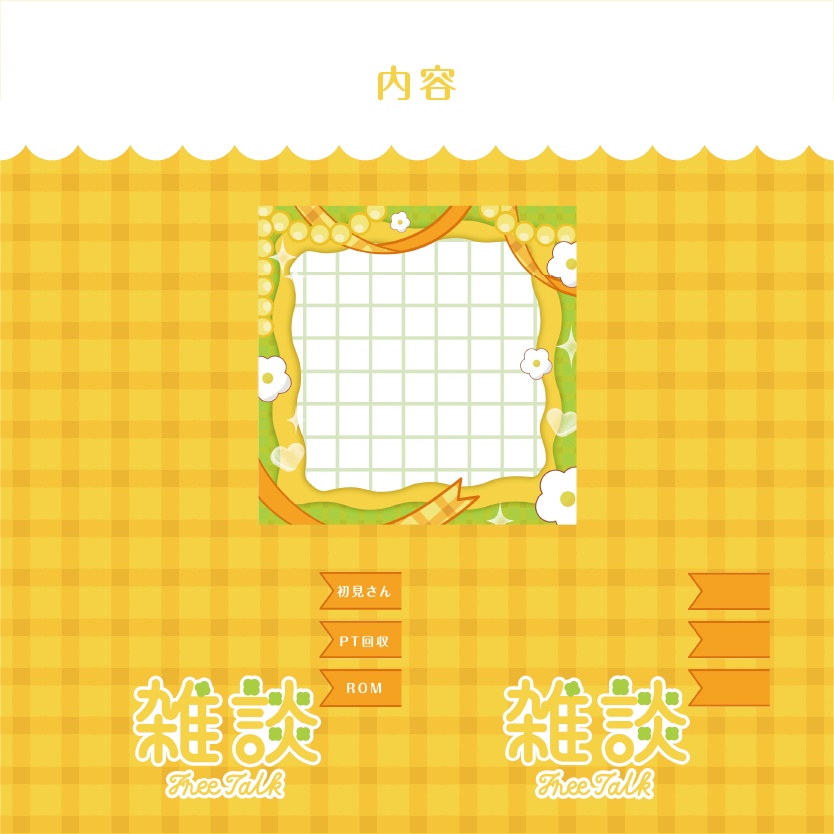 【IRIAM用サムネイル】ガーリーな雑談サムネイル