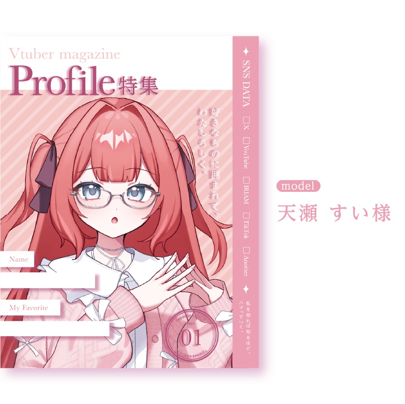 【無償素材】雑誌の表紙風 宣伝画像
