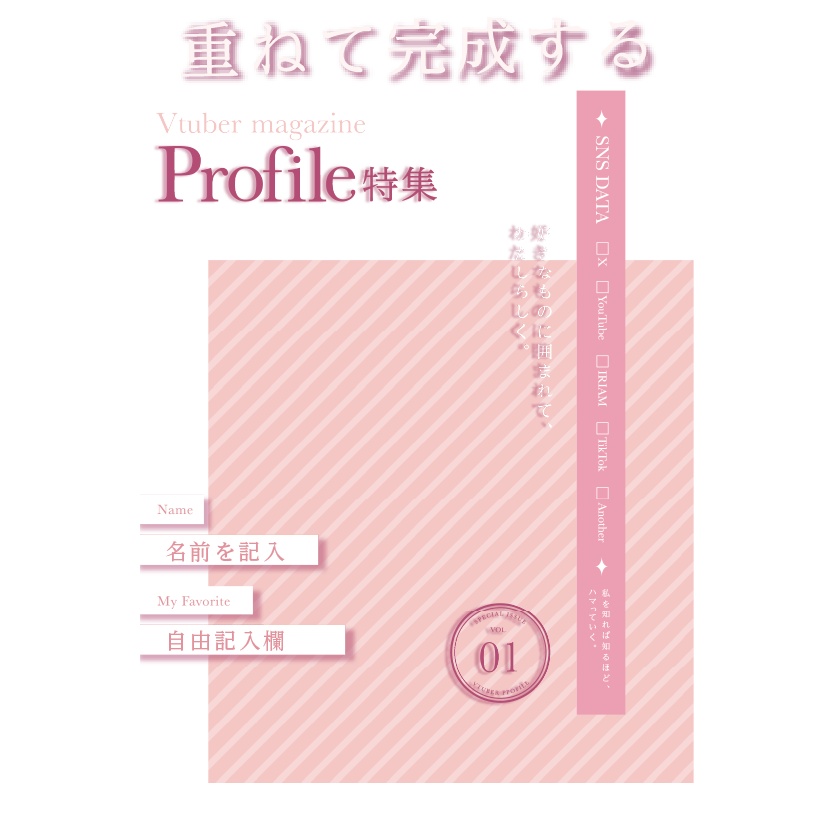 【無償素材】雑誌の表紙風 宣伝画像