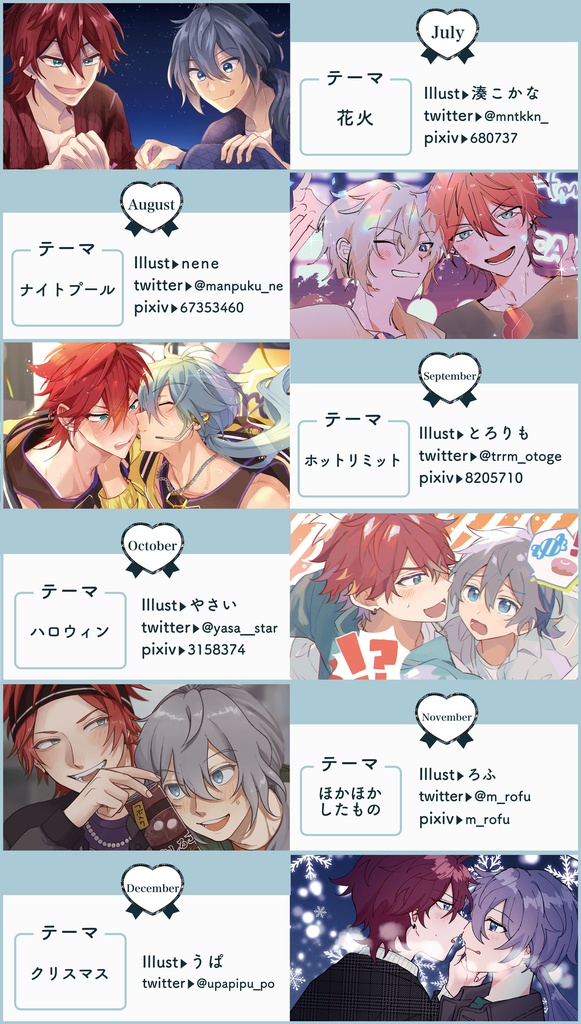 2023年燐ニキカレンダー