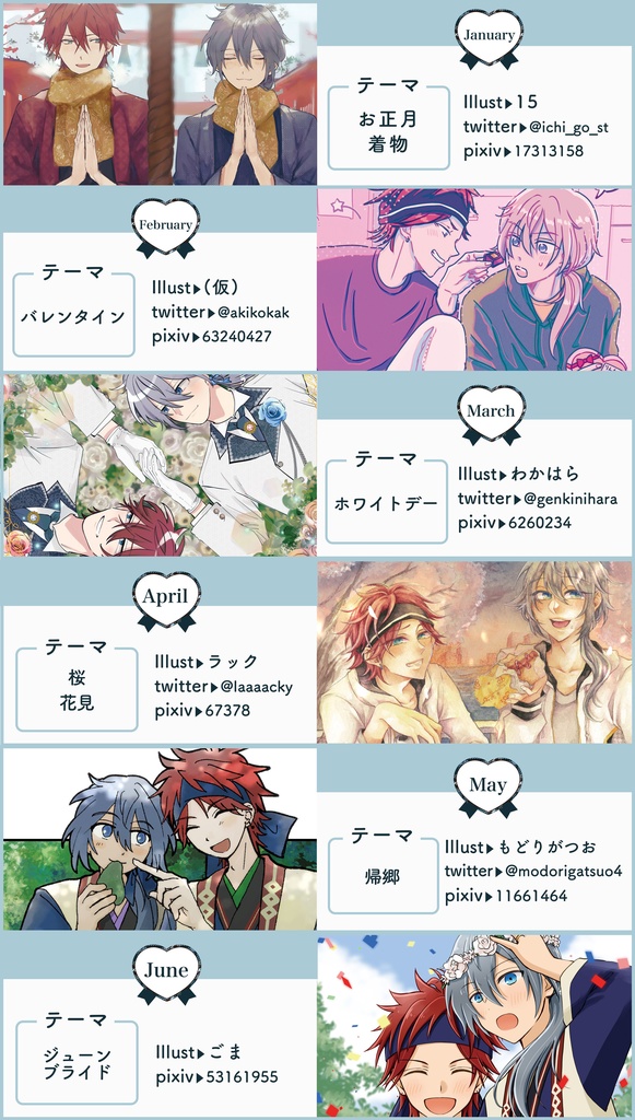 2023年燐ニキカレンダー