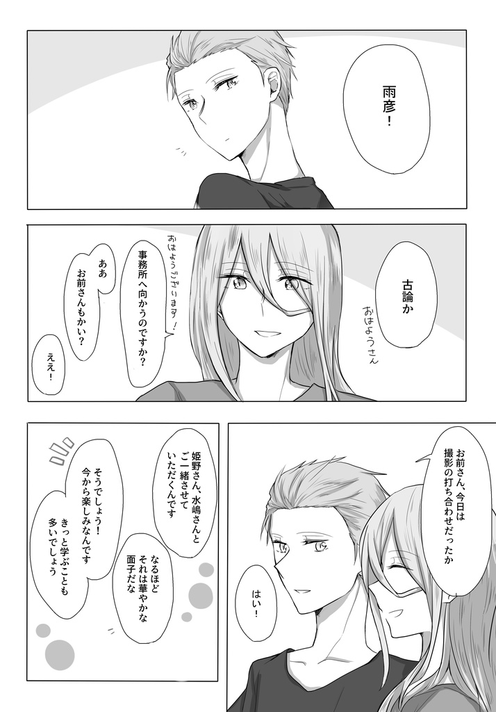 編む手ゆるやか