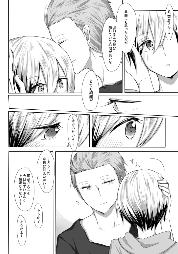 編む手ゆるやか