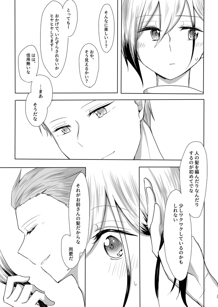 編む手ゆるやか