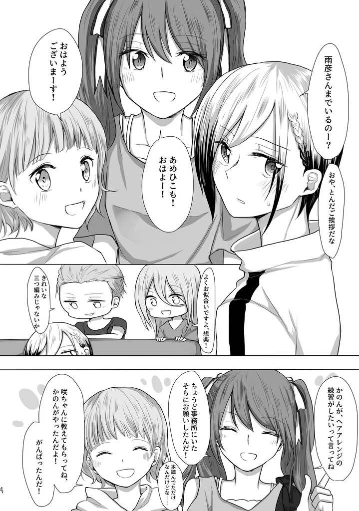 編む手ゆるやか