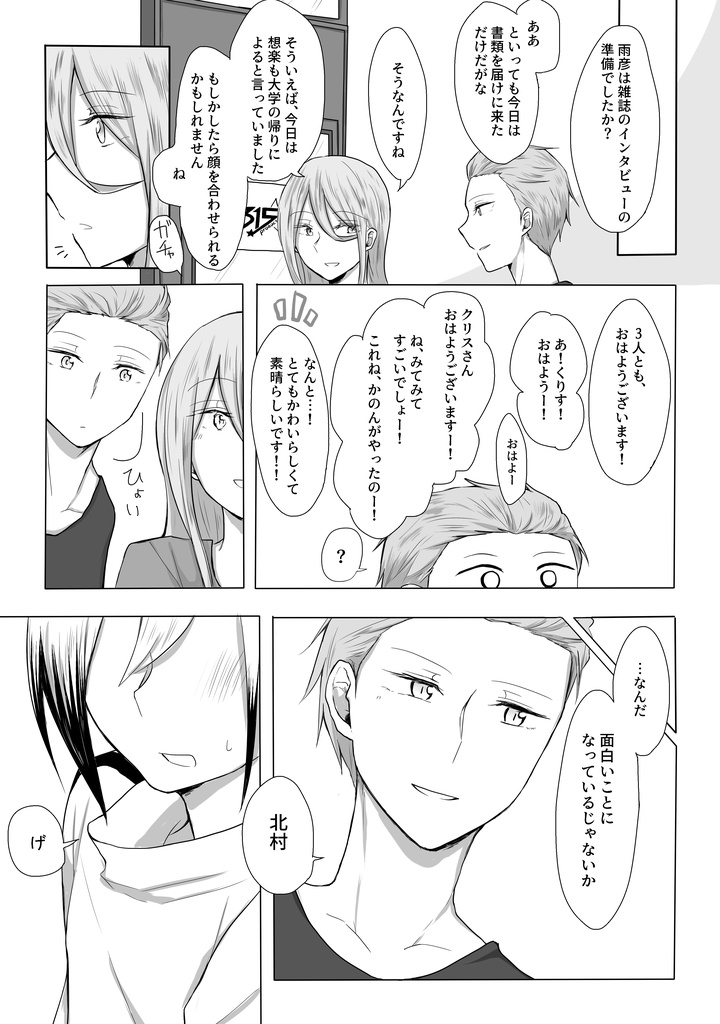 編む手ゆるやか