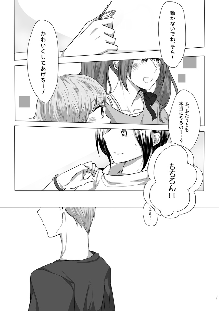 編む手ゆるやか