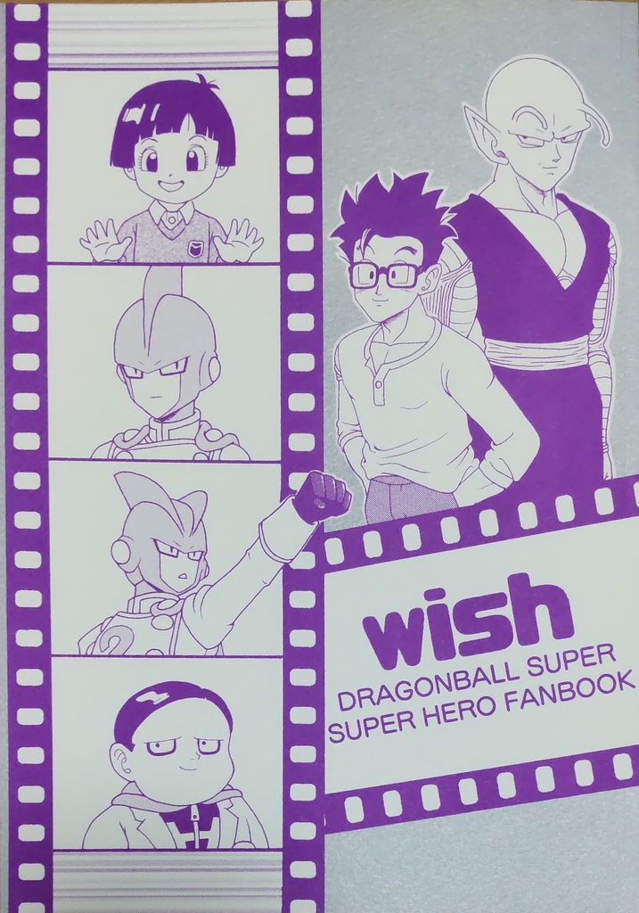 wish
