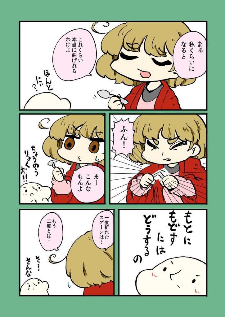 大福ちゃんのオカルト大作戦