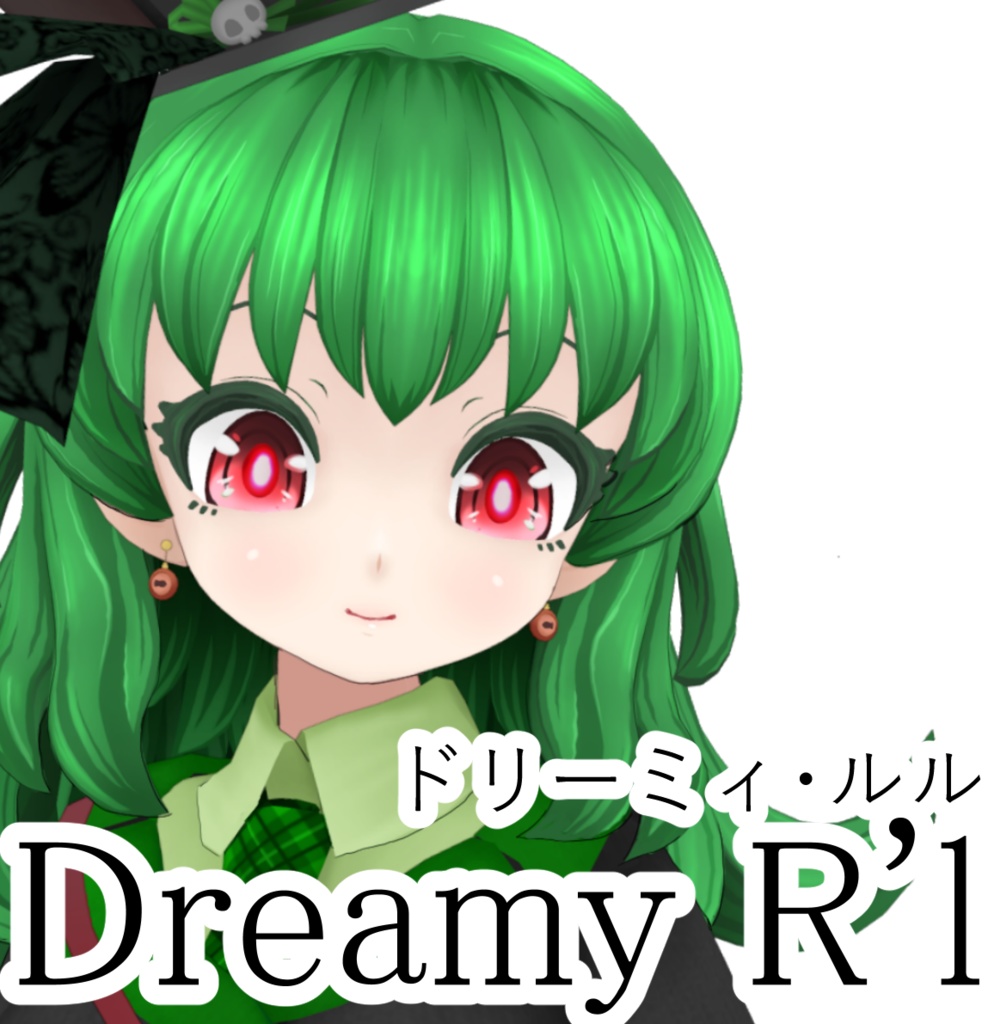 「ドリーミィ・ルル」VRChat想定オリジナル3Dモデル