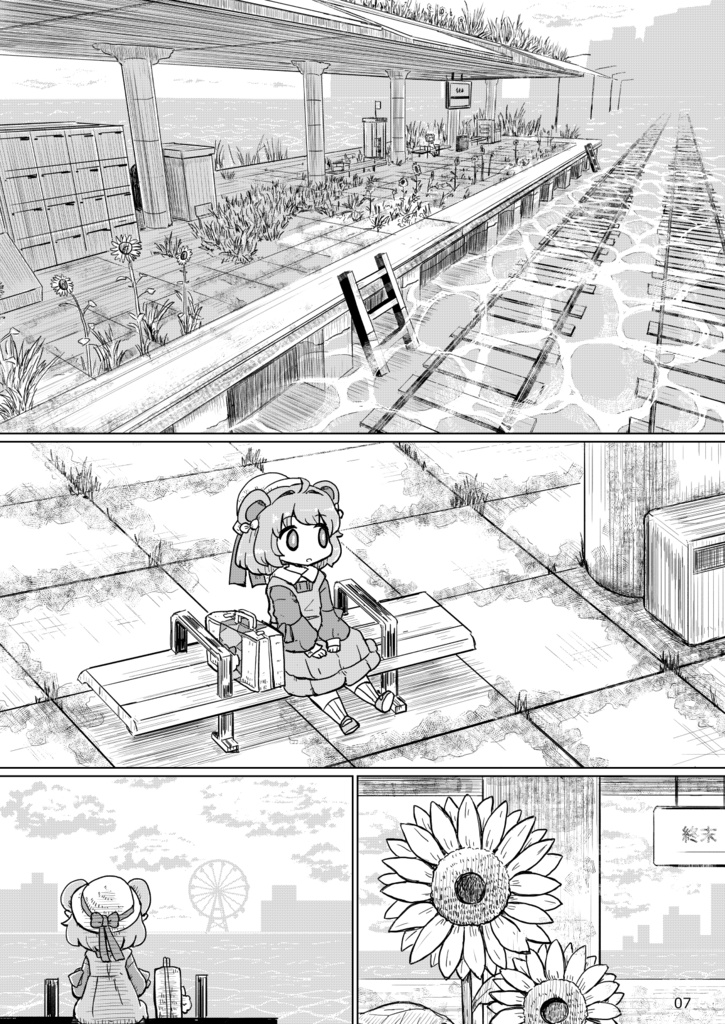 水曜日のルウ
