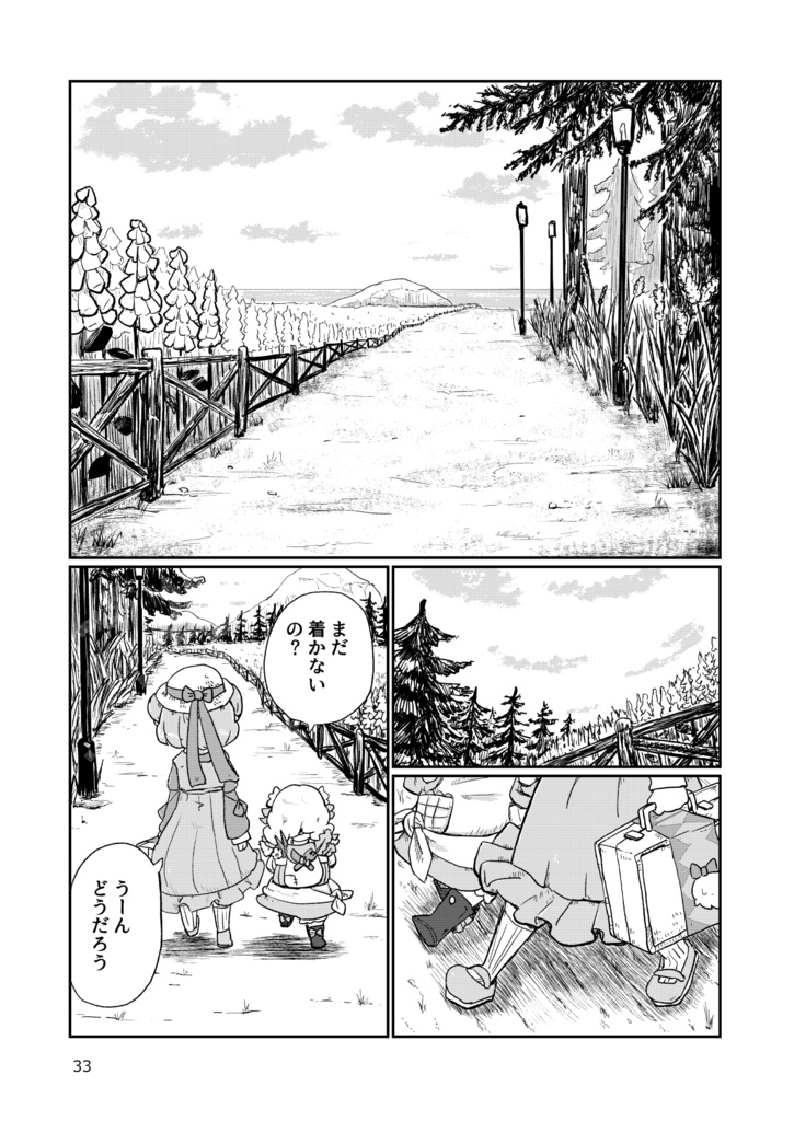 水曜日のルウ
