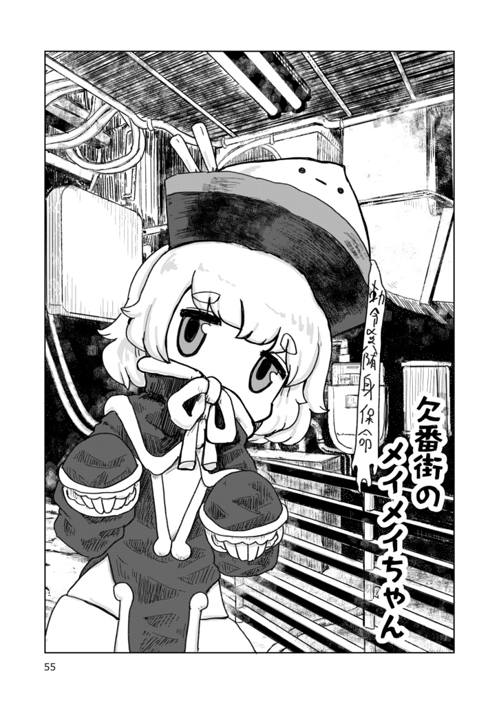 水曜日のルウ