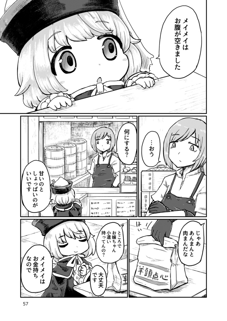 水曜日のルウ