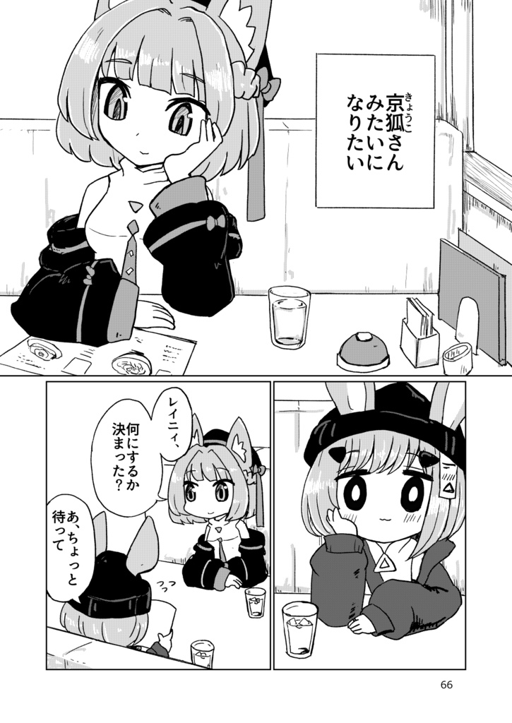 水曜日のルウ