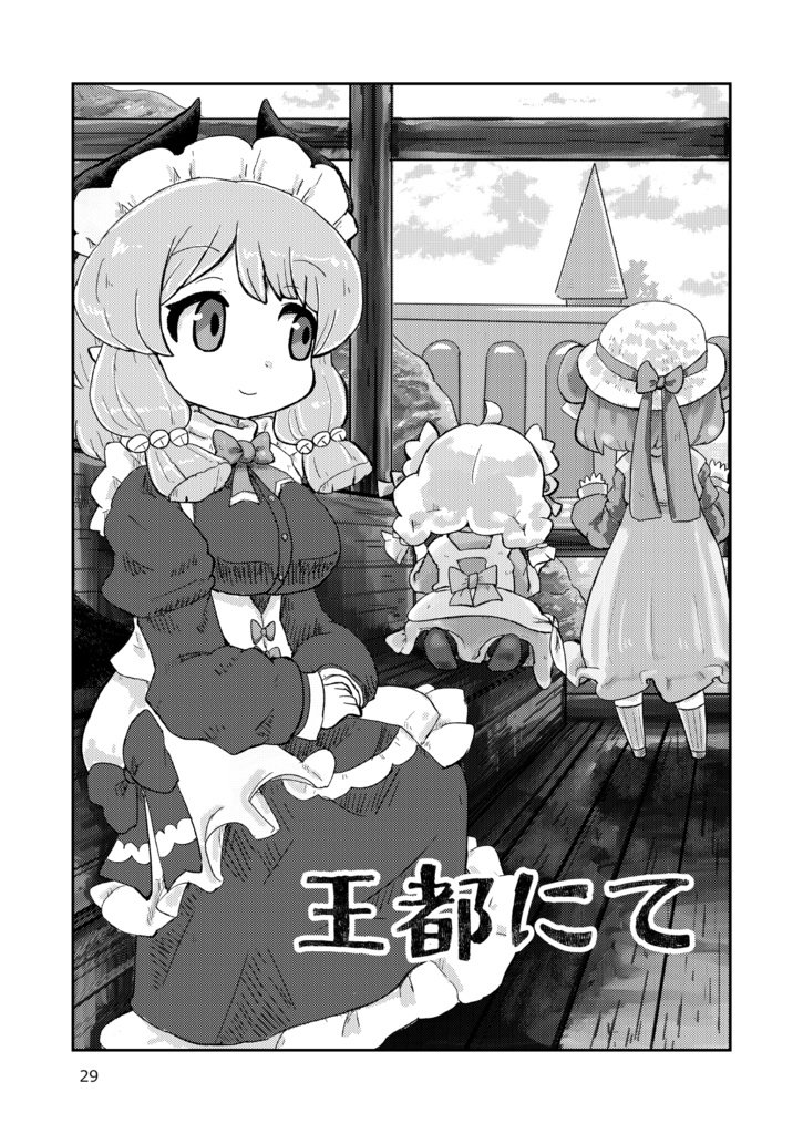 水曜日のルウ