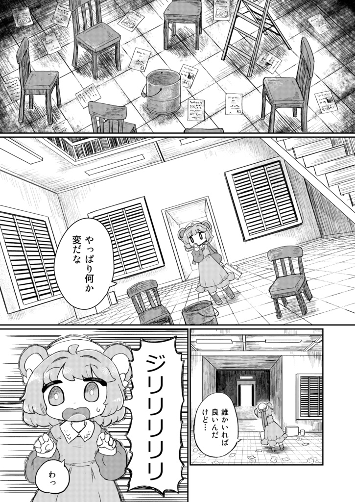 水曜日のルウ-ORGANISM-