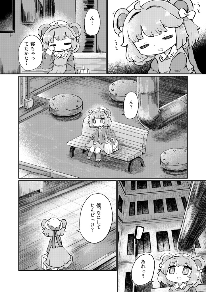 水曜日のルウ-ORGANISM-