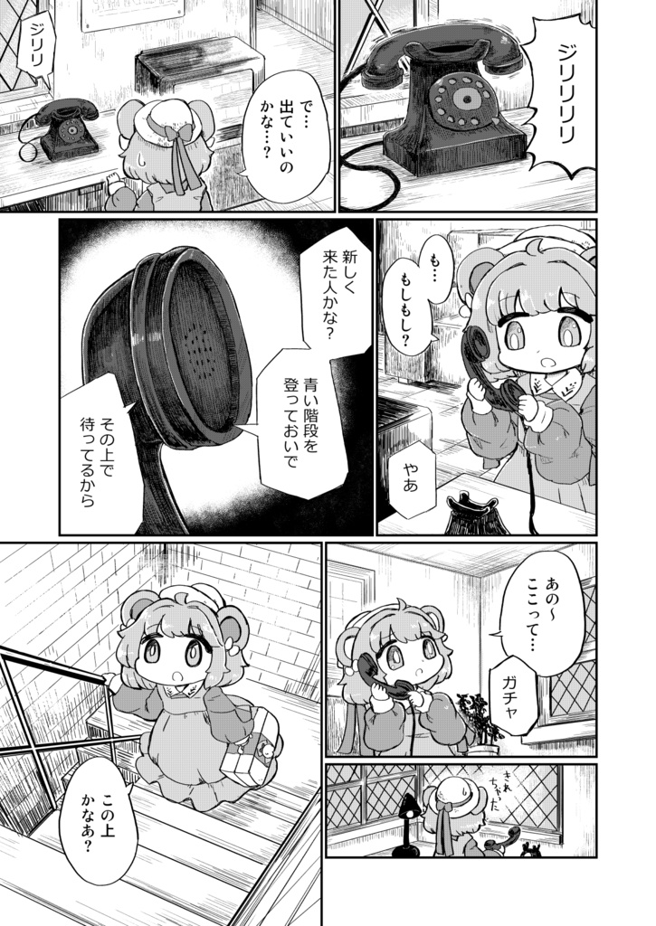 水曜日のルウ-ORGANISM-