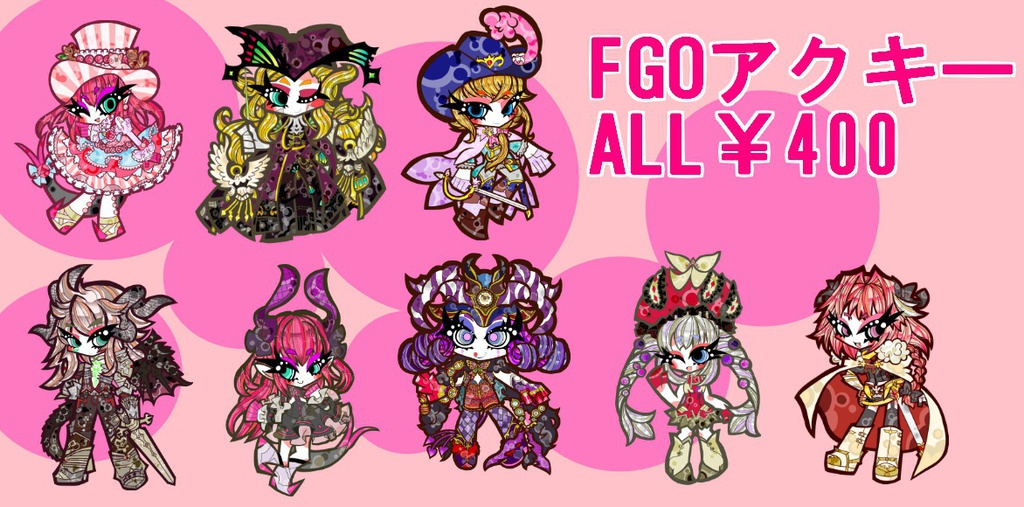 FGOアクリルキーホルダー