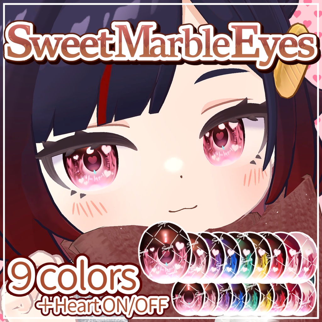 【アズキ対応】Sweet Marble Eyes|9color+2ver / PNG